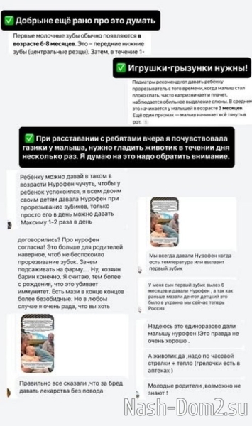 Наталья Роинашвили: Мы с мамой разрыдались