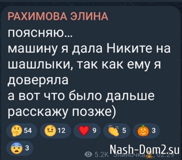 Молодёжь телестройки оскорбила Элину Рахимову