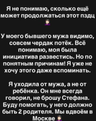 Иосиф Оганесян опозорил Сашу Черно на ток-шоу "Звезды сошлись"