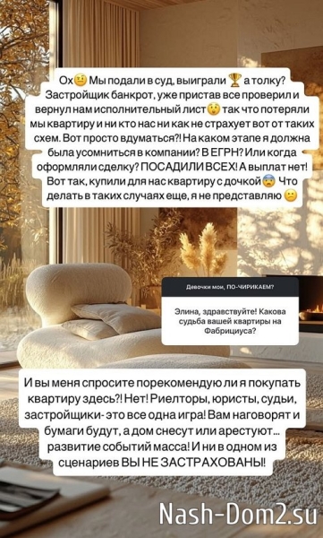 Элина Камирен: Книга была плохо отредактирована