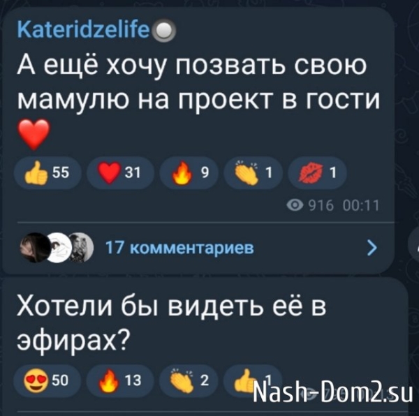Катя Квашникова: Я делаю, что хочу!