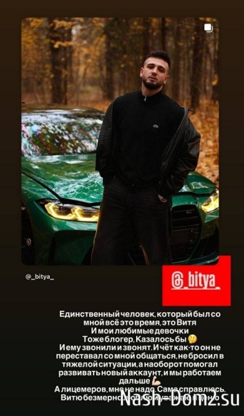 Александра Черно: Почему я перестала общаться с домовскими?