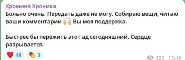 Елена Хромина сбежала от парня агрессора