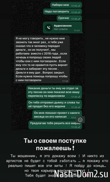 Кристина Бухынбалтэ стала жертвой мошенника