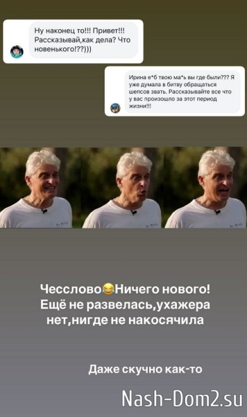 Ирина Пинчук вернулась в соцсети
