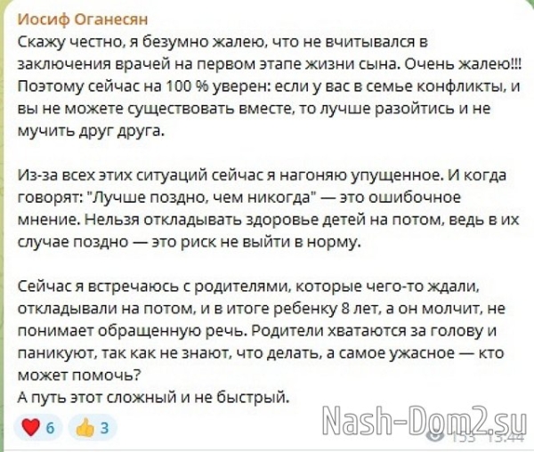 Иосиф Оганесян: Что будет дальше?