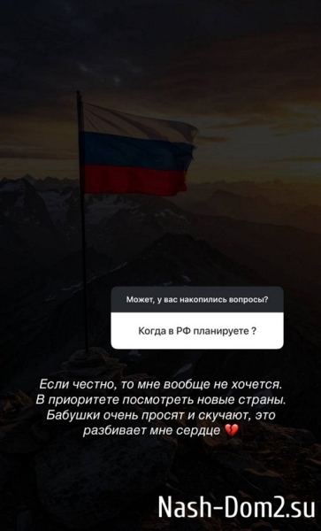Анастасия Ромашова: Мне вообще не хочется возвращаться