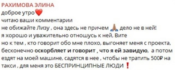 Рахимова продолжает ссориться с беспринципной Тырлышкиной