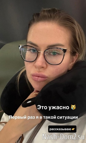 Марина Африкантова: Первый раз я в такой ситуации