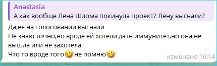 Елена Тепловодская не исключает своего возвращения на Дом 2, пока нет другой работы