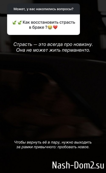 Анастасия Ромашова: Мне вообще не хочется возвращаться