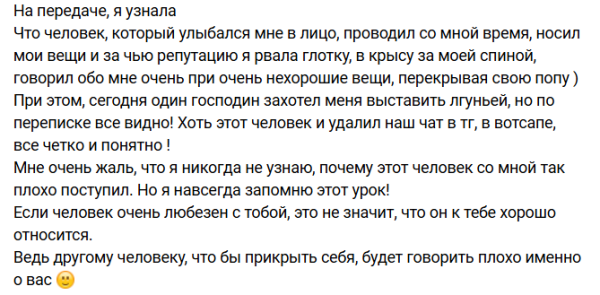 Клавдия Безверхова поссорилась с приятелем на программе "Пусть говорят"