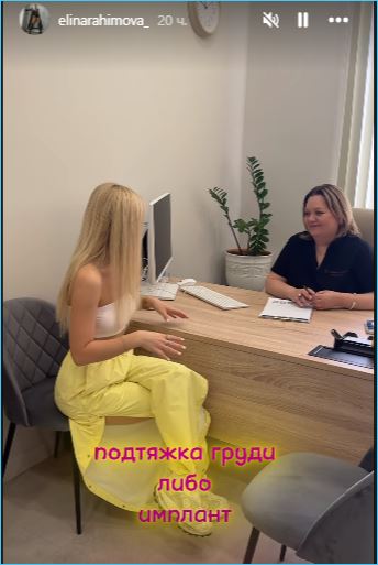 Конфликт родителей мешает отношениям Элины Рахимовой