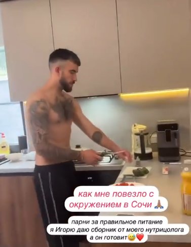 Элина Рахимова рада своему окружению в Сочи