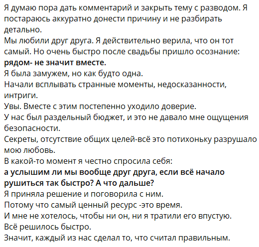 Ирина Пингвинова сообщила, что развелась с мужем из-за его секретов