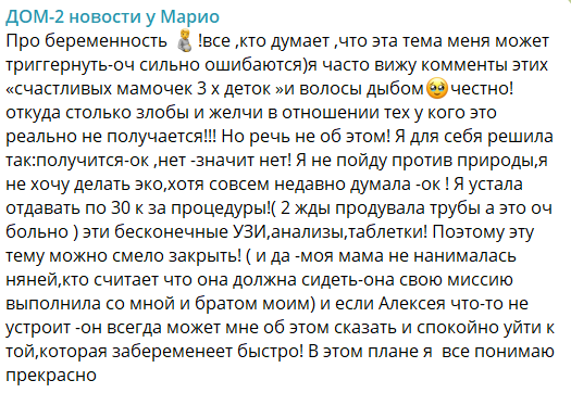 Последние новости дом 2 на сегодня 28 июня 2025