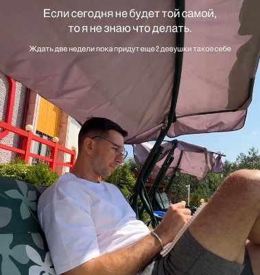 Тырлышкина сочла Луковкина душным и скучным и гонит за ворота