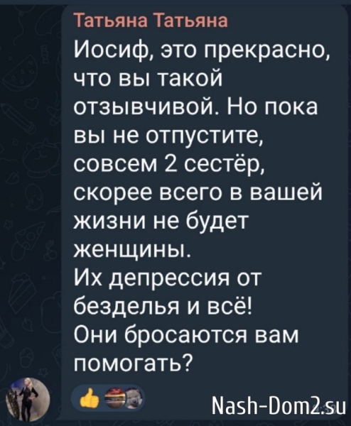 Иосиф Оганесян спешит на помощь к Татьяне Щербаковой