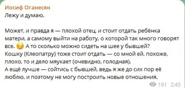 Иосиф Оганесян: Она живёт лучше, чем некоторые из вас