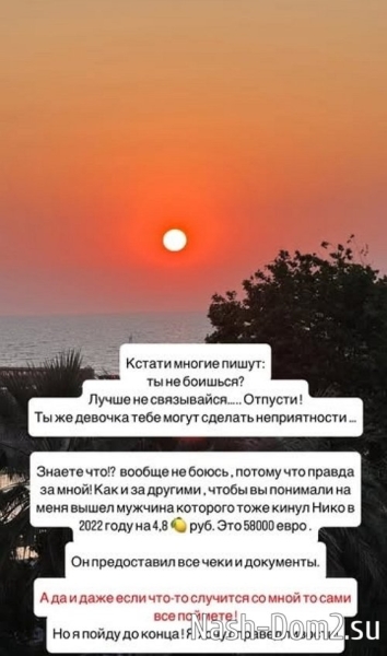 Кристина Бухынбалтэ: Правда за мной!