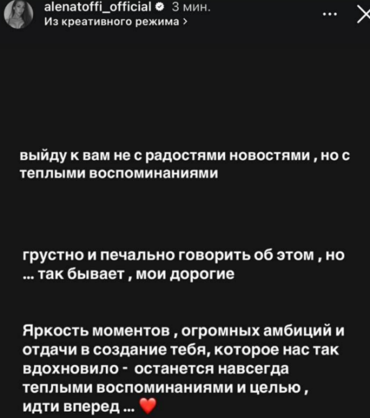 Алёна Рапунцель сообщила нерадостные новости
