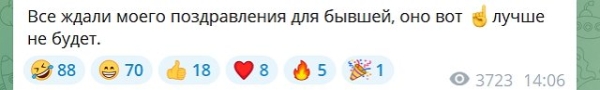 Иосиф Оганесян: Все ждали моего поздравления для бывшей