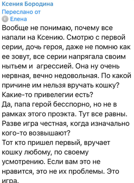 Ксения Бородина объяснила причину конфликта Николая Сердюкова и космонавта Антона Шкаплерова