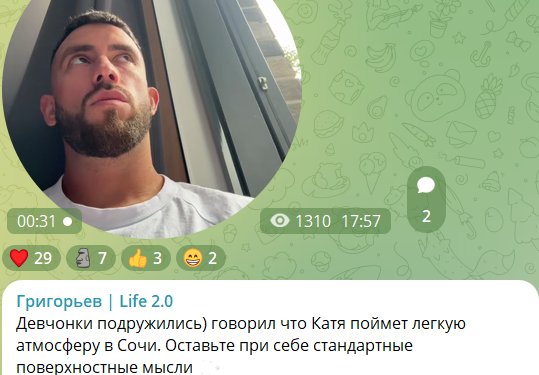 Катя Квашникова приняла легкий стиль жизни Григорьева в Сочи