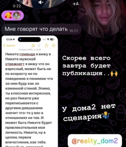 Последние новости дом 2 на сегодня 14 июня 2025