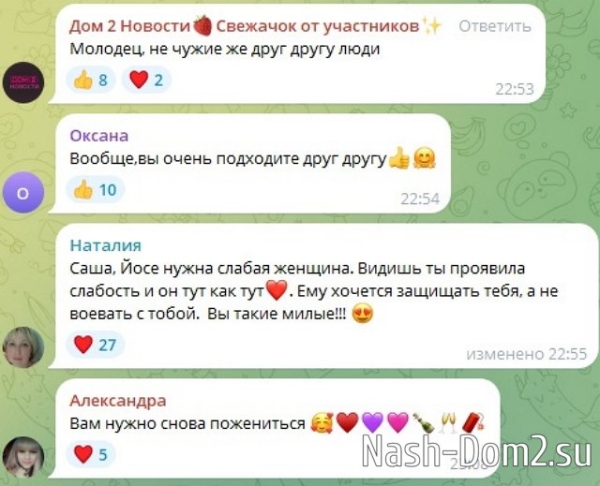 Александра Черно: Даже Йося меня поддерживает