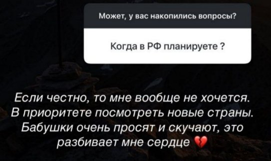 У Анастасии и Евгения Ромашовых нет времени на ссоры и возвращение в Россию