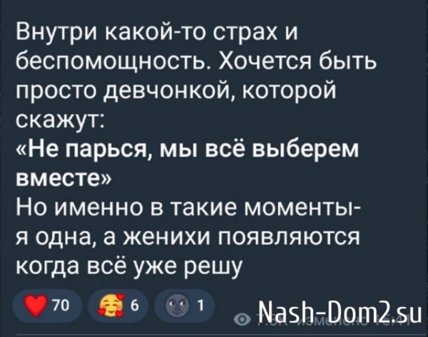 Ирина Пингвинова обзавелась группой поддержки