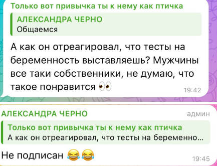 Александра Черно не готова ко второму ребенку в случае беременности