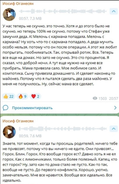Иосиф Оганесян сообщил, что родители нашли ему невесту