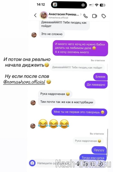 Алёна Опенченко поддержала работающую Настю Ромашову