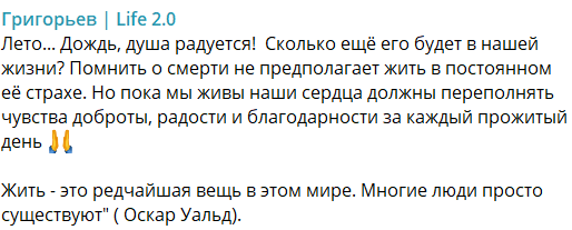 Игорь Григорьев объяснил, почему Квашникова забросила социальные сети