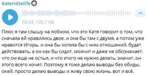 Катя Квашникова считает себя кошкой, а не падшей женщиной