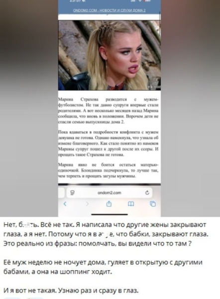 Марина Страхова опровергла слухи про измены мужа Махмуда Чарра