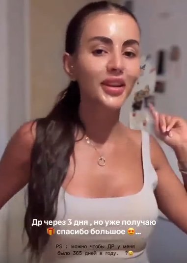 Кристина Бухынбалтэ отпразднует день рождения в Сочи с Яной Фиткевич