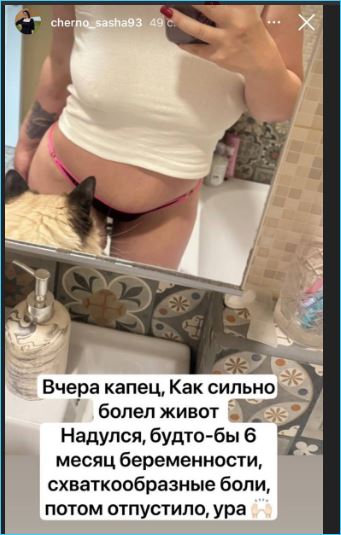 Александра Черно не слишком довольна днем рождения без сына Стефана