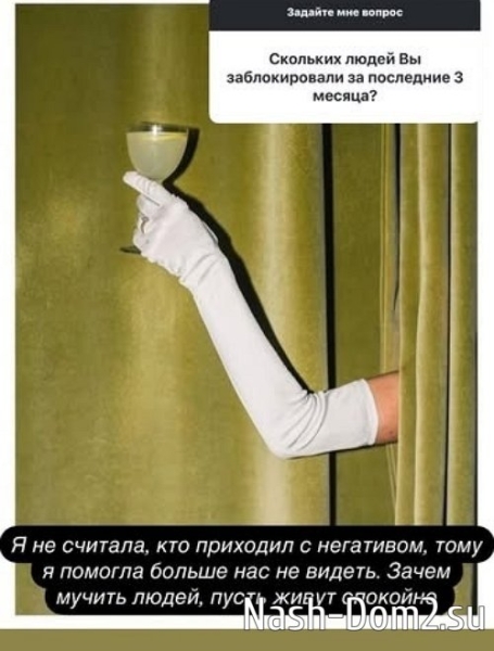 Бородина не терпит критику и блокирует всех недовольных