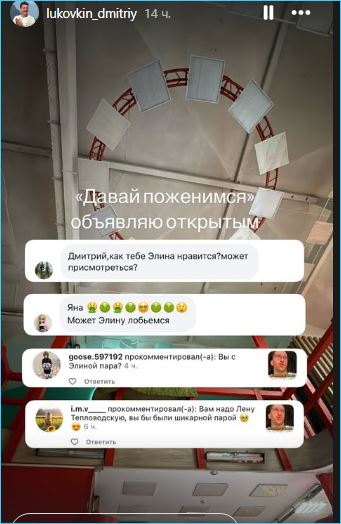 Может ли быть новая глава у Элины Рахимовой с Дмитрием Луковкиным, спорят в сети