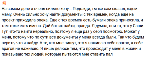 Иосиф Оганесян обратился к тем, кто хочет усыновить его ребёнка