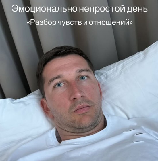 Тырлышкина и Целковский расстались из-за плохого интима