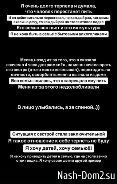 Милена Безбородова: Не хочу, чтобы мой мужчина пил