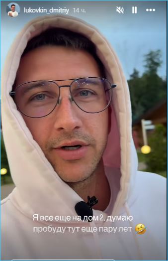 Тырлышкиной уже нашел замену Дмитрий Луковкин, который пробудет на Доме 2 еще пару лет