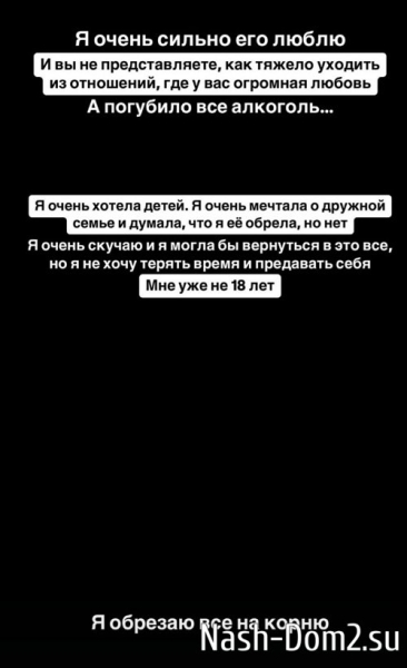 Милена Безбородова: Не хочу, чтобы мой мужчина пил