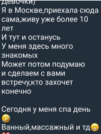 Кристина Бухынбалтэ обещала Елене Тепловодской и Гох найти женихов на Патриках