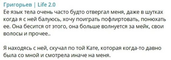 Игорь Григорьев обвиняет свою бывшую в холодности