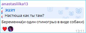 Анастасия Сафина подозревает, что «залетела» от Сергея Целковского на Доме 2